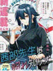 玻璃动物园手记漫画海报